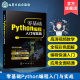 零基础Python编程入门与实战编程语言与程序设计 python小白基础教程从入门到精通实战零基础视频教程教材 从入门到实战系列