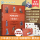 少年读莎士比亚 15岁中小学生青少年课外阅读儿童文学少儿经典 哈姆雷特 悲剧带注解6 戏剧国外文学莎士比亚名著读物 麦克白 赠音频