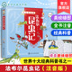 童心 10岁儿童小学生科普书 少儿读经典 注音版 研究昆虫科学巨著 全彩插画 法布尔昆虫记 讴歌生命宏伟诗篇 描写昆虫生活诗篇