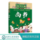 阅读必读课外书 故事 尚书 教育读本 漫画版 中国传统文化国学经典 10岁一二三四五年级小学生国学经典 超有趣 国学经典