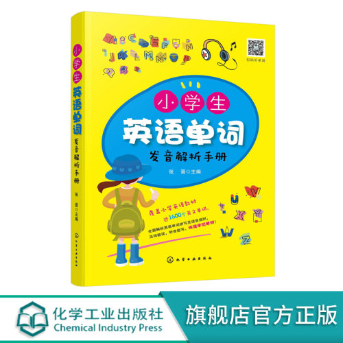 自然拼读发音规律价格 自然拼读发音规律图片 星期三