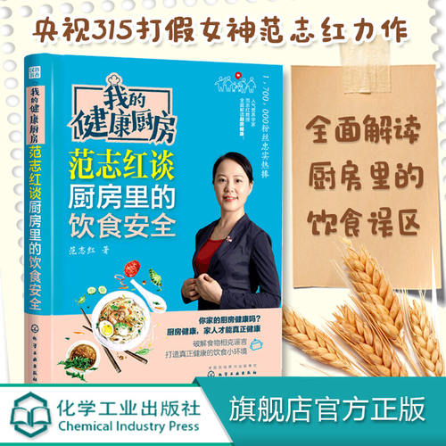 养生健康家常菜书籍