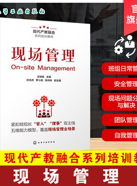 现代产教融合系列培训教材