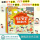 儿童安全教育互动游戏书 出行安全翻翻书居家安全翻翻书 6岁儿童幼儿宝宝安全常识互动游戏启蒙早教立体翻翻书籍 2册 宝妈推荐
