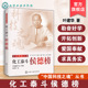 化学工业奠基人成长史 侯德榜大事年表 民族工业发展史 科学报国人物志 石化领域学术研究专著 化工泰斗 近代历史人物传记 侯德榜