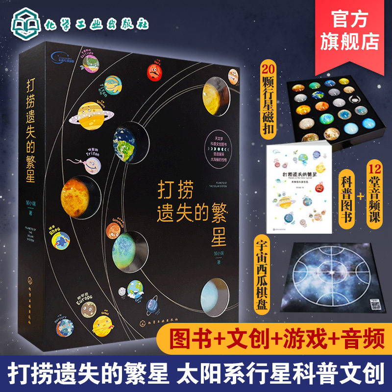 扫码听NASA科学家亲自讲解音频