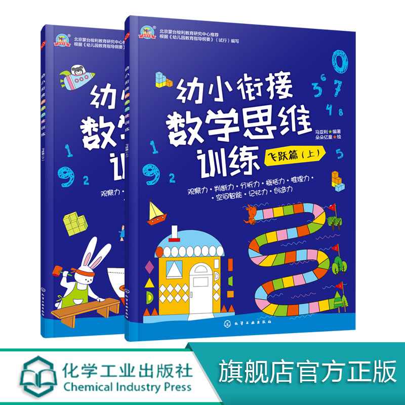 数学思维训练