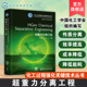 Chemical Separation Engineering化工过程强化关键技术丛书英文版 超重力分离工程HiGee 本 化工材料环境制药等领域科研人员参考书