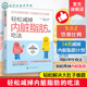 吃法 内脏脂肪消减 科学健康饮食减脂控糖食谱科普百科 轻松减掉内脏脂肪 控制糖尿病高血压高血脂远离三高 运动减肥提高代谢书