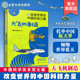 宝贵经验 中国科技力量 大飞机制造 官方正版 大飞机 改变世界 儿童青少年科普图书籍 世界航空史 中国科学技术馆编著 发展史