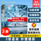 照片画质及实拍技法 构图及实拍技法 测光 3册 用光及实拍技法 白平衡 曝光 零基础摄影爱好者掌握摄影方法一本通 秒懂摄影对焦