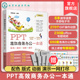 PPT幻灯片制作 PPT零基础教程书籍 PPT演示文稿 商务PPT模板 高效ppt教程 PPT高效商务办公一本通 ppt制作教程书 PPT从入门到精通