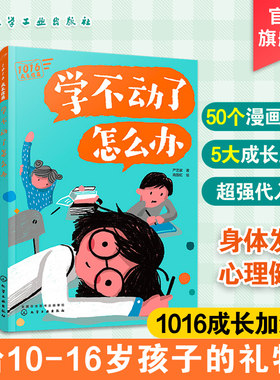 1016成长加油站严艺家