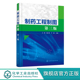 计算机制图 制药工艺图 第三版 画法几何 制药工业实例 制药工程 江峰 药学类专业规划书籍 制药设备 正版 机械制图 制药工程制图