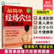 人体穴位经络图解图册 正版 中医养生保健书籍 筋络穴位快速入门 真人取穴全彩图解 简单经络穴位使用图册 人体经络穴位使用速查