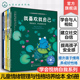 全彩16开 儿童情绪管理与性格培养绘本学会悦纳自我系列 8岁经典 6册 套装 6岁儿童心理健康教育书 国外获奖3 儿童图书