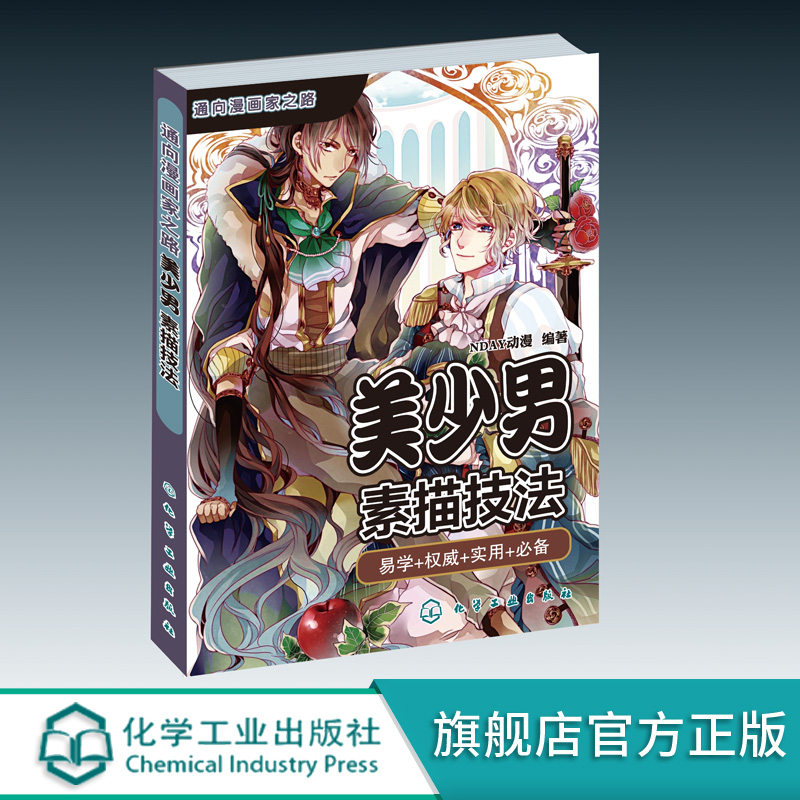 素描完全入门价格 素描完全入门图片 星期三 素描完全入门价格 素描完全入门图片 星期三