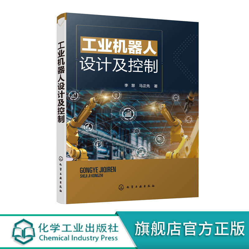 设计理论+控制理论+实战案例