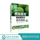 大棚西瓜甜瓜种植技术书籍 第二版 大棚种西瓜甜瓜栽培关键技术书籍 西瓜甜瓜病虫害诊治原色图鉴 现代蔬菜病虫害防治丛书