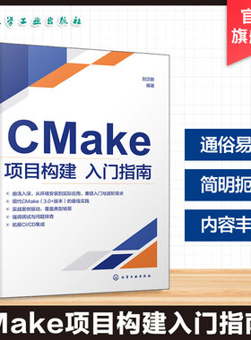 CMake核心概念与实战应用