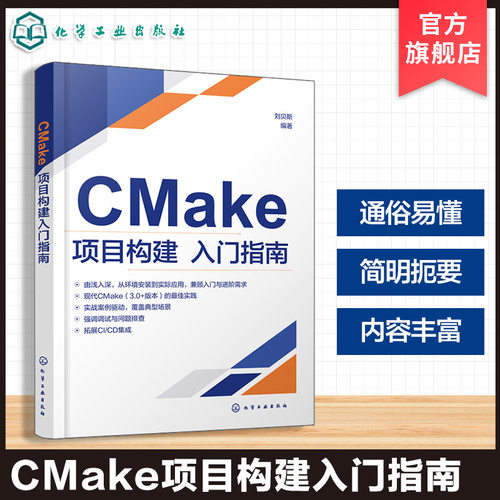 CMake核心概念与实战应用