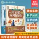 12岁儿童中小学生科普启蒙课外阅读 跨学科学习 科学证明国学用实验证明成语 成语含义典故动手实验科学论证实验原理科普 全2册