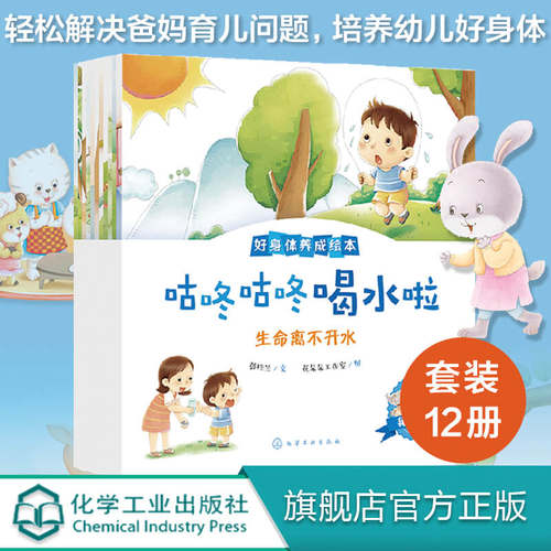 儿童情绪管理故事绘本