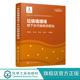 地下水污染风险识别与修复治理关键技术丛书 垃圾填埋场地下水污染修复 物项目 垃圾填埋场地下水污染综合防治 十三五国家重点出版