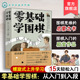 提升专注力逻辑力记忆力 围棋入门教材书籍 棋盘棋局布局杀法死活围棋技巧一本通吃子落子对局训练教程 从入门到入段 零基础学围棋