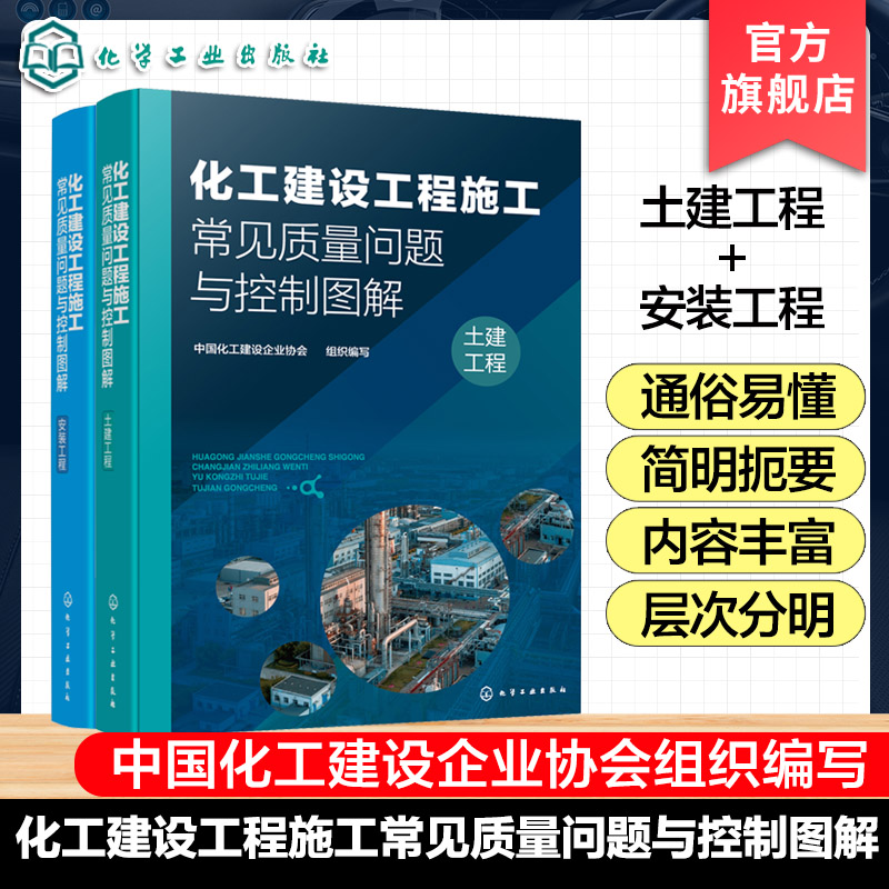 土建工程+安装工程参考书