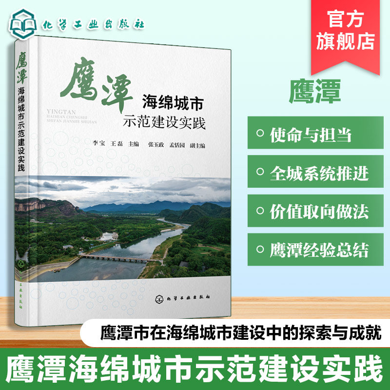 绵城市雨水管理技术指南