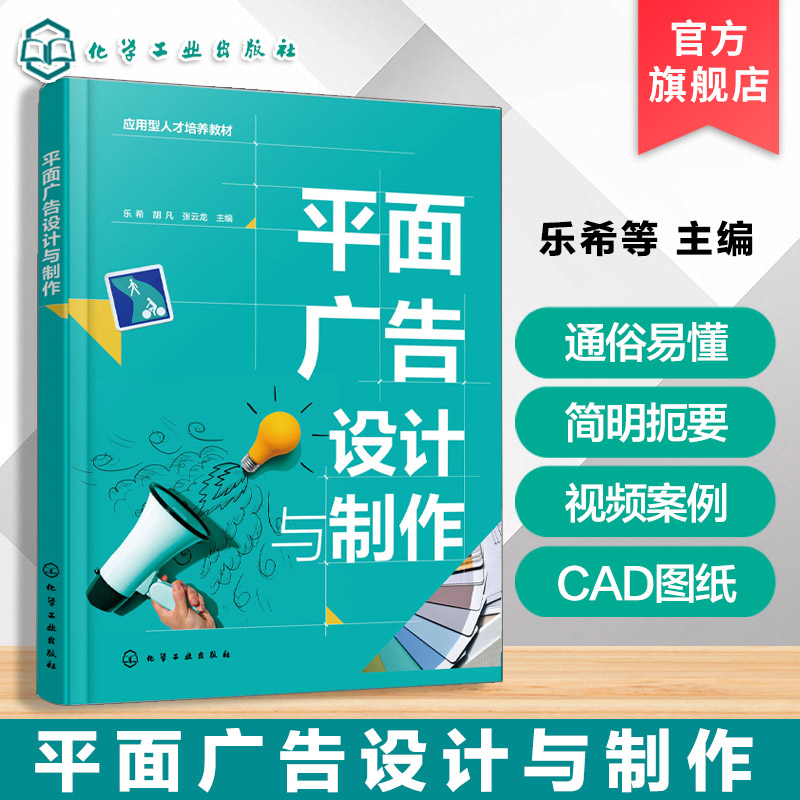 案例讲解广告设计与制作的方法