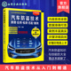 检测 应用 匹配 案例 汽车防盗原理芯片钥匙匹配与编程技术零起步从入门到精通一本通 汽车防盗技术 大力汽修培训教材 原理