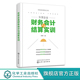 外贸会计基础知识 外贸企业财务会计与结算实训 外贸企业风险防范控制课程 财务管理实操技能 进出口会计核算 外贸企业财务实训