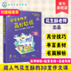 小学生作文高分妙招 小学作文技巧黄冈写作技巧 花生酥 喜马拉雅热销课 一二三四五六年级作文起步训练技巧书籍 30堂作文课 正版