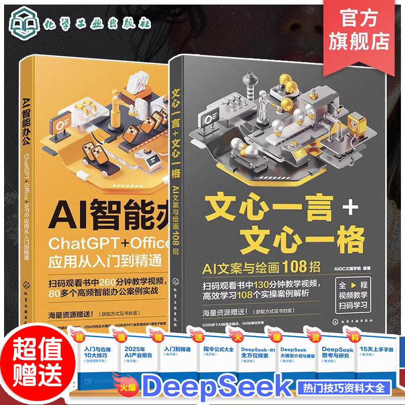 ChatGPTOffice文心一言文心一格图片