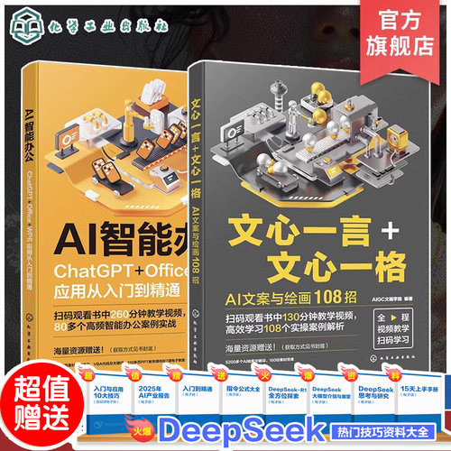 ChatGPTOffice文心一言文心一格
