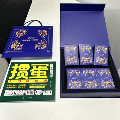 [掼蛋入门到精通 礼盒版 掼蛋书籍掼蛋教学掼蛋秘籍 视频讲解掼蛋书籍 掼蛋打法入门到精通 纸牌零基础入门教程掼蛋书 学习掼蛋技巧]