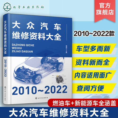 汽车维修企业和维修技术人员工具书