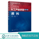 包邮 崔春芳项哲学主编朱良天副主编颜料精细化学品化工产品有机颜料无机颜料工具书籍专业参考现货 化工产品手册颜料第六版 官方正版