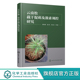 响应 云南松截干促萌及激素调控研究 云南松萌枝能力对截干高度 林木截干促萌技术研究 高校林学农学植物学专业师生参考 蔡年辉