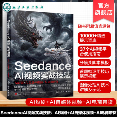 SeedanceAI视频实战技法