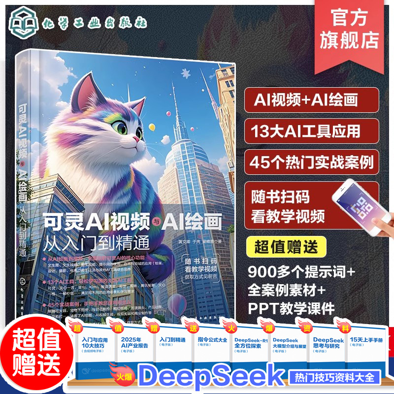 可灵AIAI视频剪辑AI短视频制作