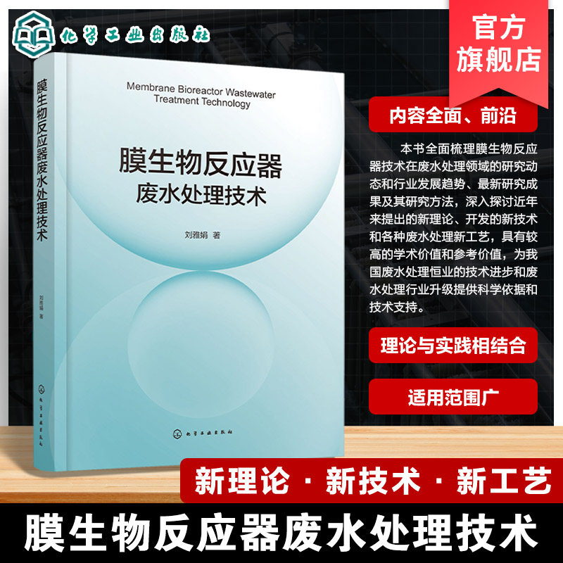 废水处理工程技术参考书