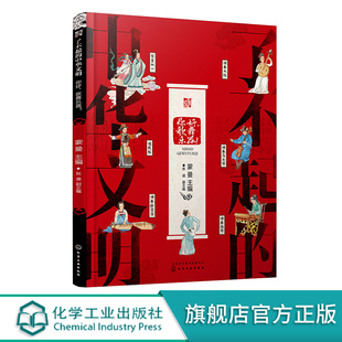 儿童启蒙益智传统文化知识读物绘本 了不起 儿童国学传统文化入门书籍 12岁青少传统文化入门读物 中华文明 你好歌舞乐器