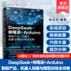 树莓派 可落地项目与高频场景案例 Arduino智能产品 AI基础模块系统指南 人工智能实战手册 机器人部署与模型训练全攻略 DeepSeek