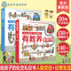 套装 社交礼仪书 2册 有教养翻翻书 人际交往 日常生活给孩子 可爱趣味图文礼仪知识书籍 性格教养培养亲子阅读绘本立体机关翻翻书