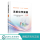 性质实验分析测试 第三版 综合设计实验硫酸亚铁铵制备无机氧化铁黄颜料制备参考分析测定实验综合设计实验 周花蕾 无机化学实验