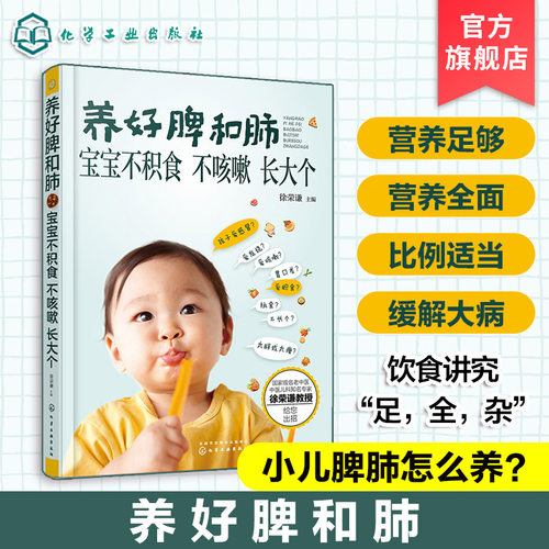 宝宝营养健康辅食书籍