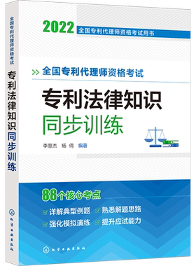 全国专利代理师资格考试
